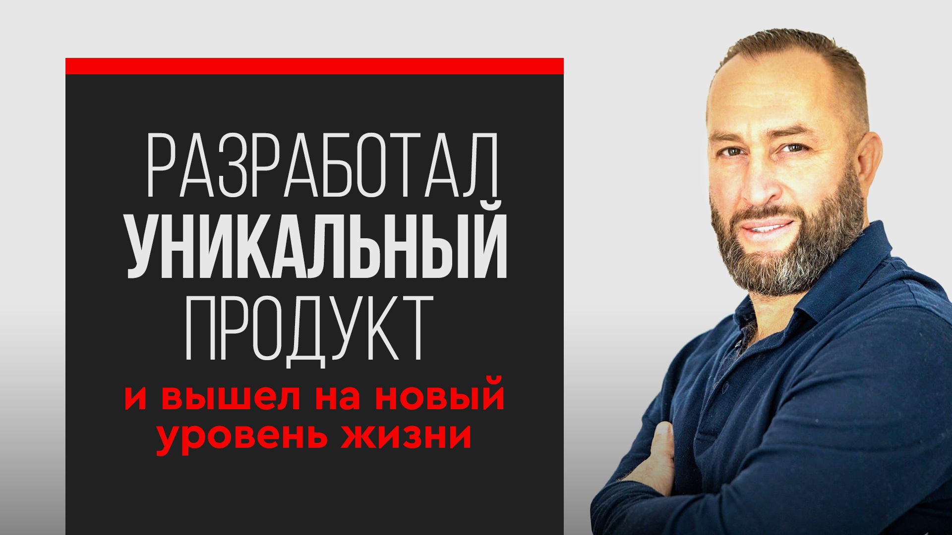 Бизнес кейс Александра Дронова | Школа Алекса Яновского